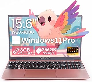 【2026最新型】ノートパソコン 第14世代 15.6型 FHD1920*1080IPS液晶 インテル N95 ピンク色/テンキー/Webカメラ/Windows 11 Pro/MS office2024/USB 3.0/LAN/miniHDMI/Wi-Fi/Bluetooth (メモリ8GB/SSD256GB ピンク色)
