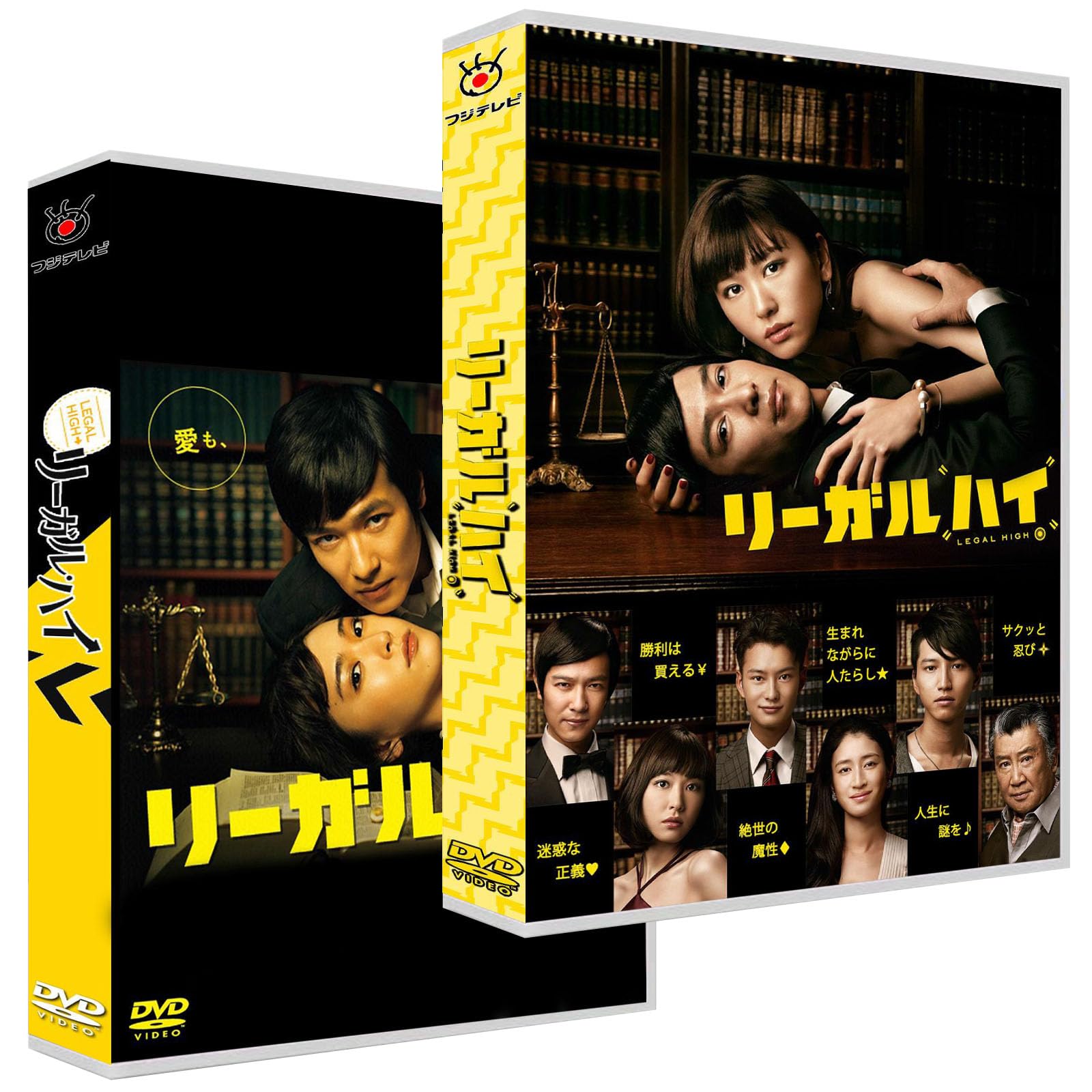 リーガル・ハイ シーズン1 Amazon.co.jp: リーガル・ハイ シーズン1～2 完全版＋劇場版+SP+