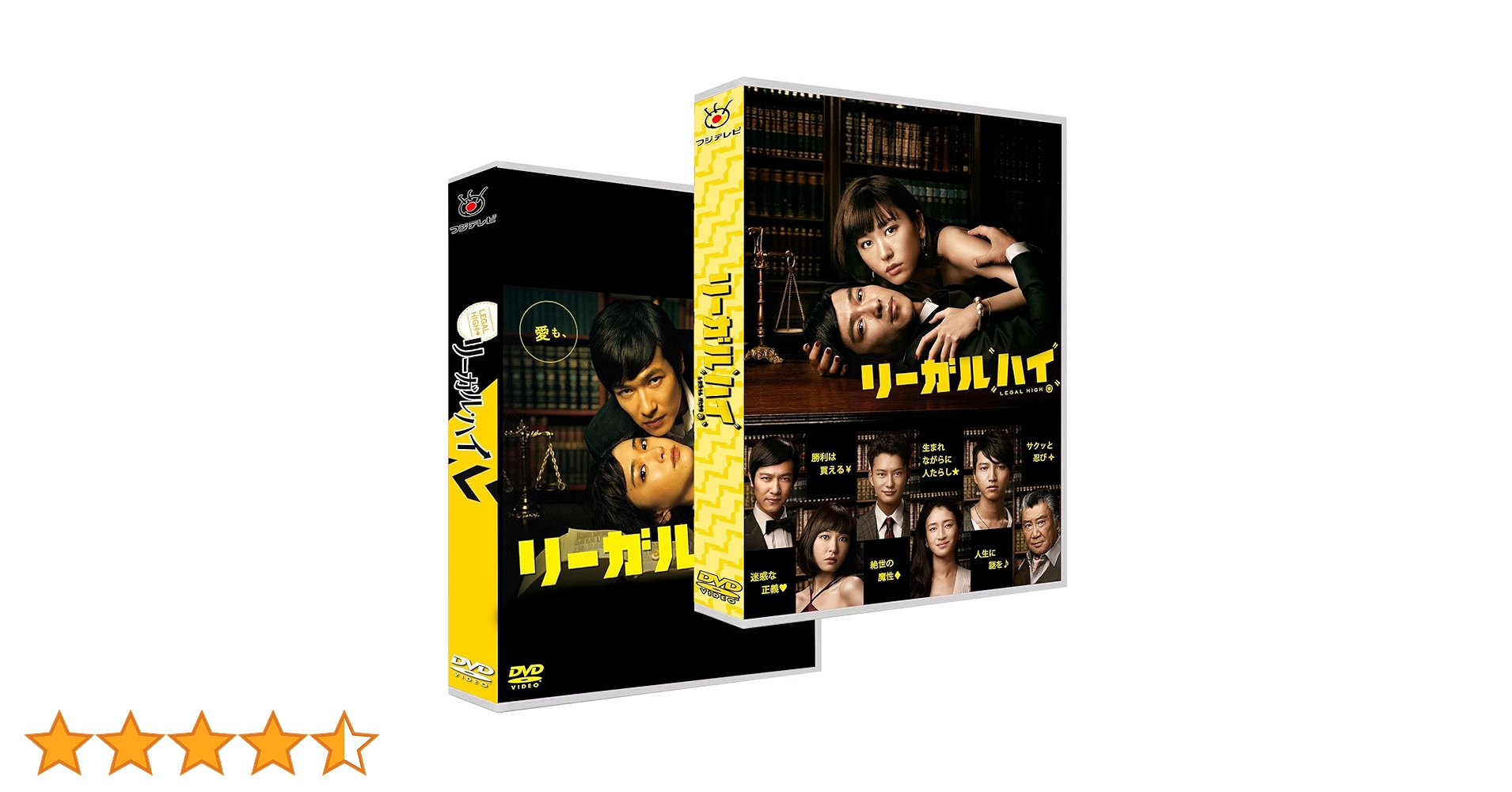 Amazon.co.jp: リーガル・ハイ シーズン1～2 完全版＋劇場版+SP+