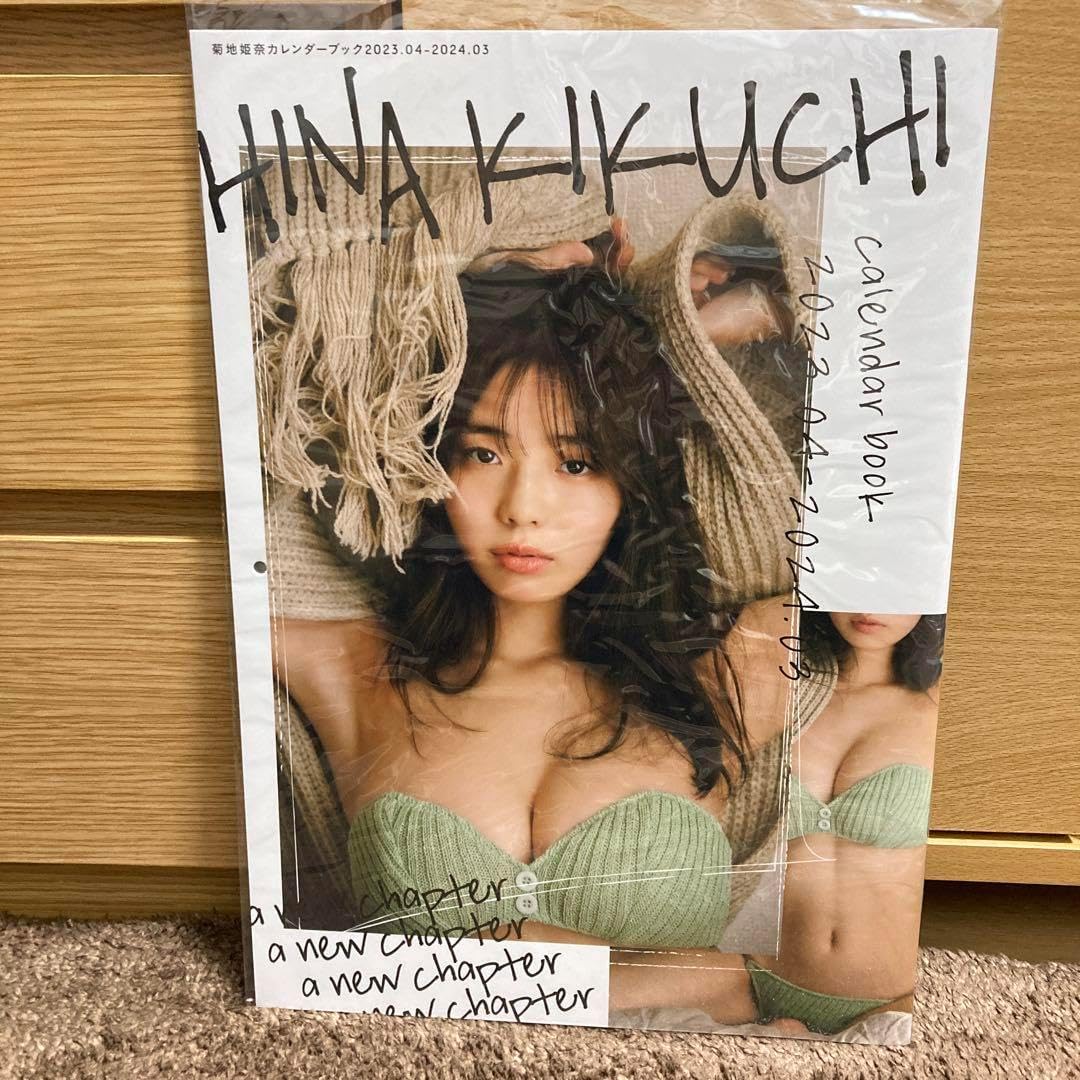 菊地姫奈 カレンダーブック おこす 2023.04-2024.3 セブンネット