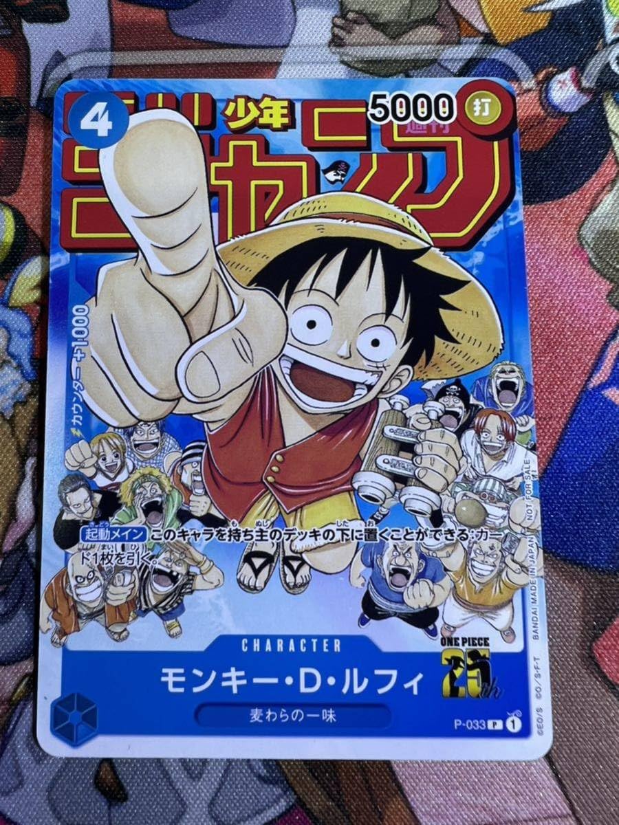 Amazon.co.jp: ワンピースカード ルフィ プロモ 週刊少年ジャンプ 