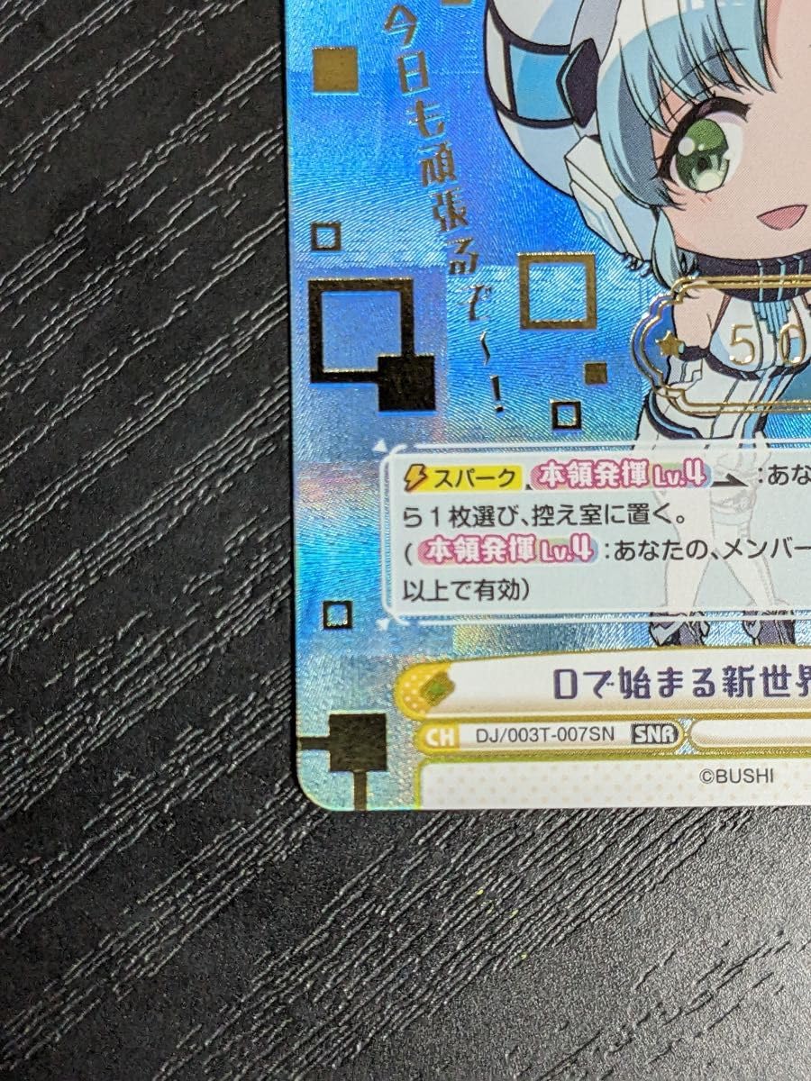 Reバース 花巻乙和 SNR Reバース 花巻乙和 SNR