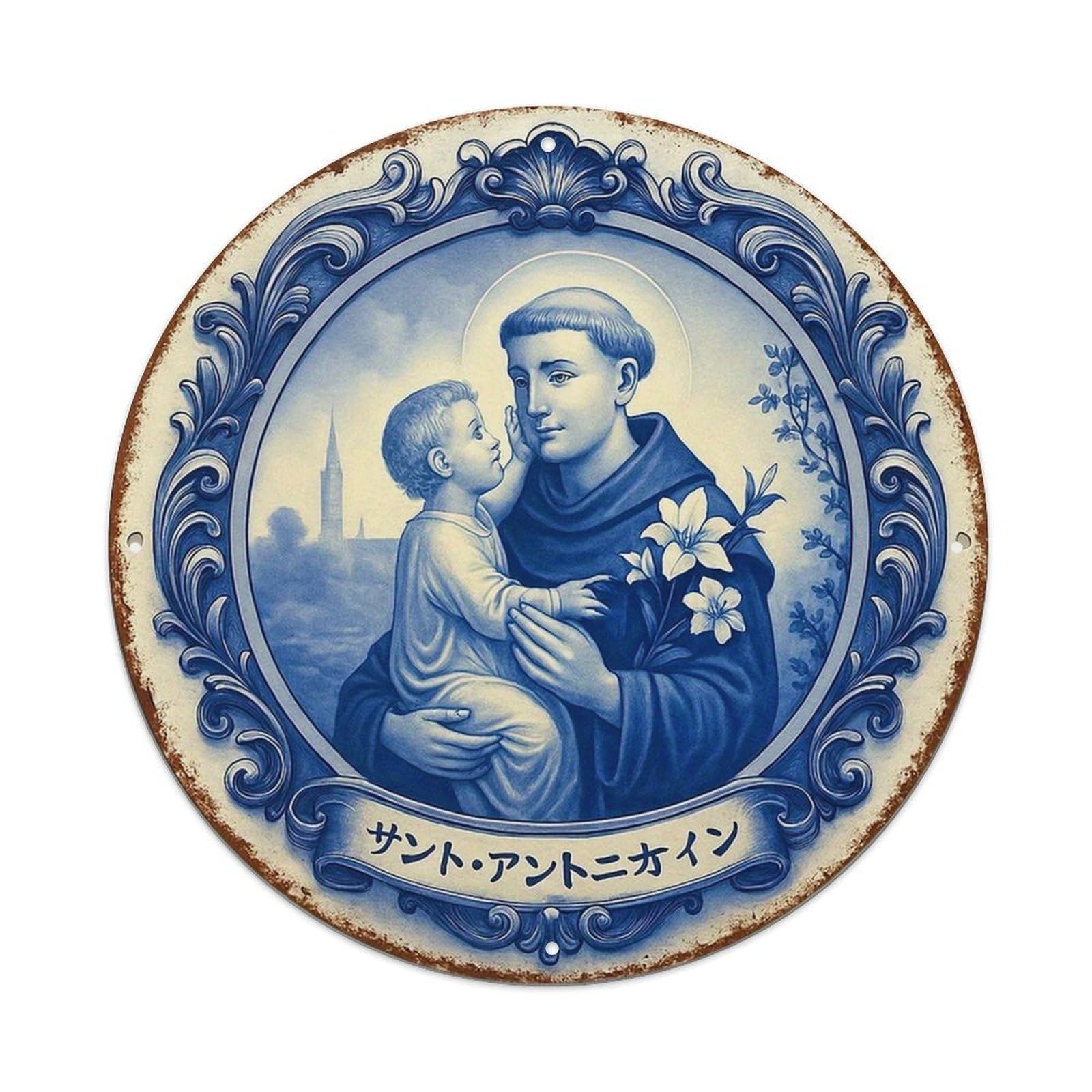 Saint Anthony Holding Child Jesus Vintage Metal Tin Sign Retro Wall Decor for Home Bar Garage Cafe, Indoor & Outdoor Decorative，circle Metal Poster, 8x8 Inch