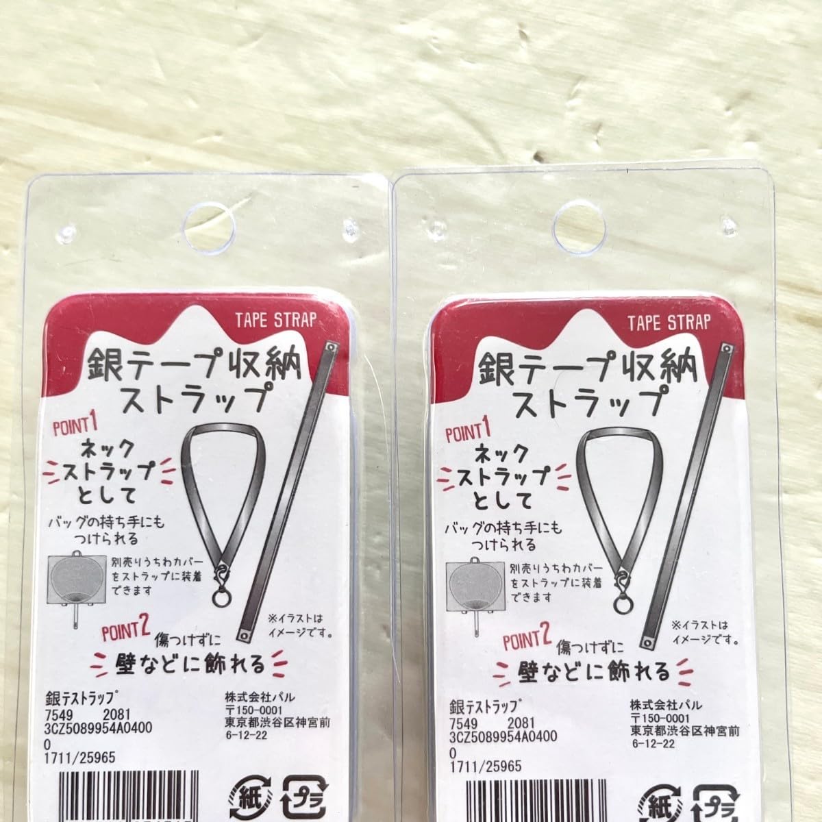 【桑田佳祐】ポータブルファン（ネックストラップ付き） 桑田佳祐】ポータブルファン（ネックストラップ付き）