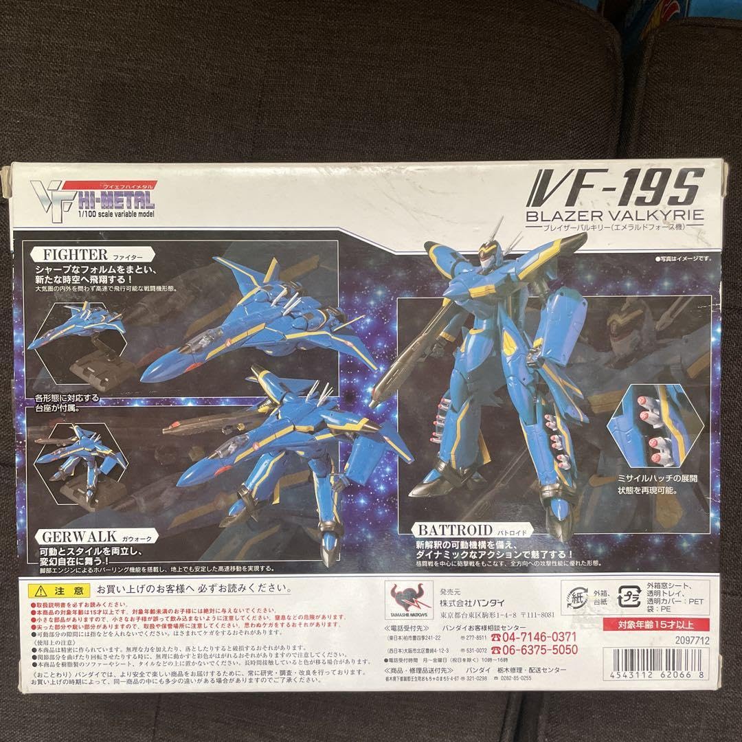 Amazon.co.jp: バンダイ VF HI-METAL 1 100 VF-19S ブレイザー