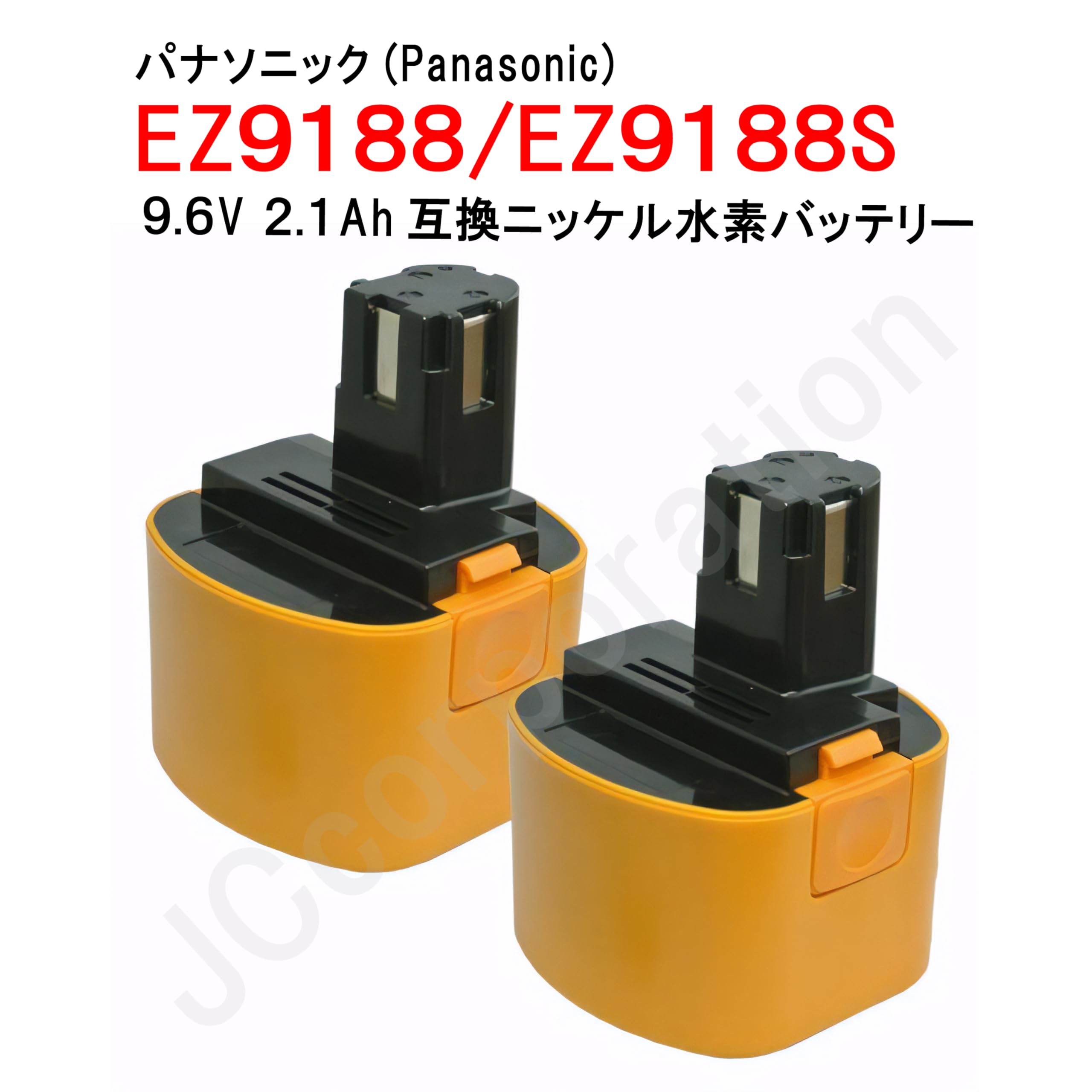 Amazon.co.jp: 2個セット EZ9188 パナソニック互換 9.6V 2.1Ah