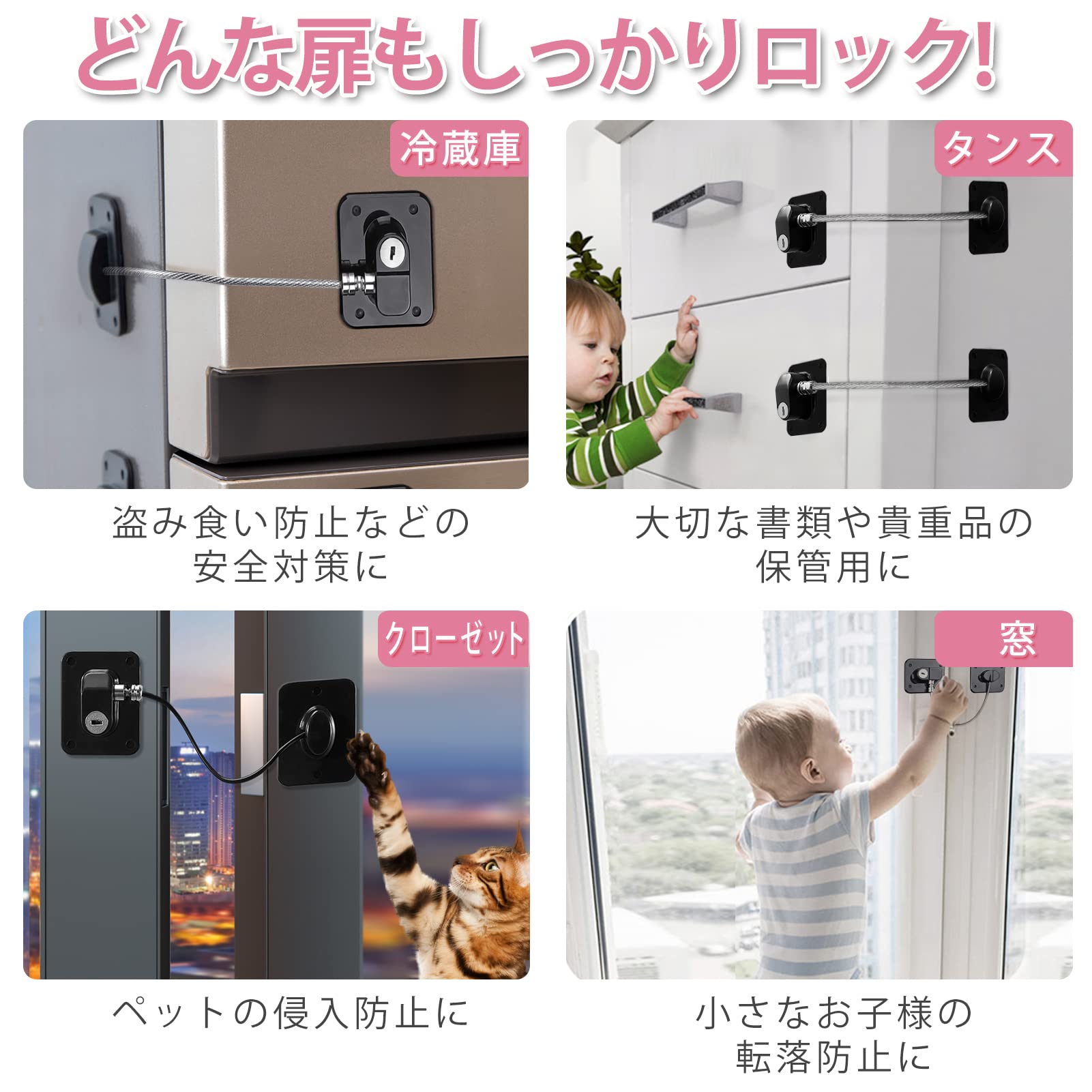 Amazon.co.jp: PHPTHIK 冷蔵庫ロック 貼るキー 子供 幼児の安全を守る