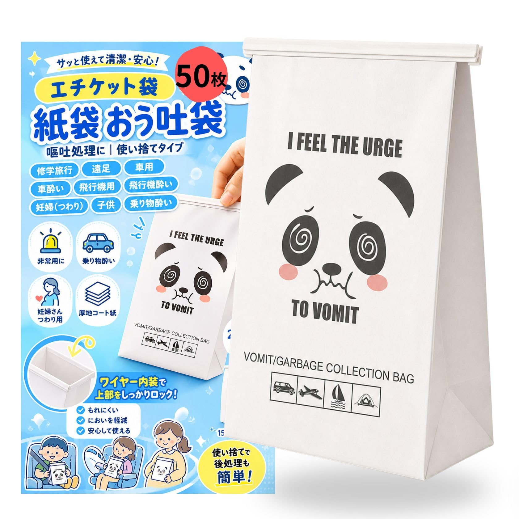 Amazon.co.jp: スタートサイド エチケット袋 紙袋 おう吐袋 嘔吐処理