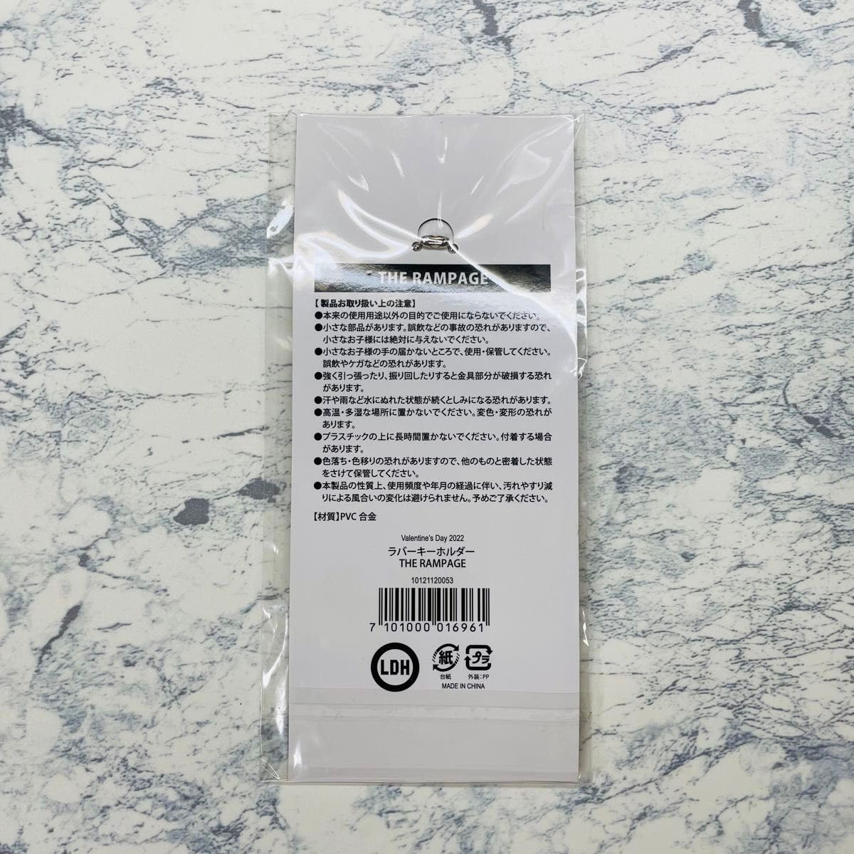 THE RAMPAGE - THE RAMPAGE バレンタインデー2022 ラバーキーホルダー Amazon.co.jp: THE RAMPAGE from EXILE TRIBE バレンタイン