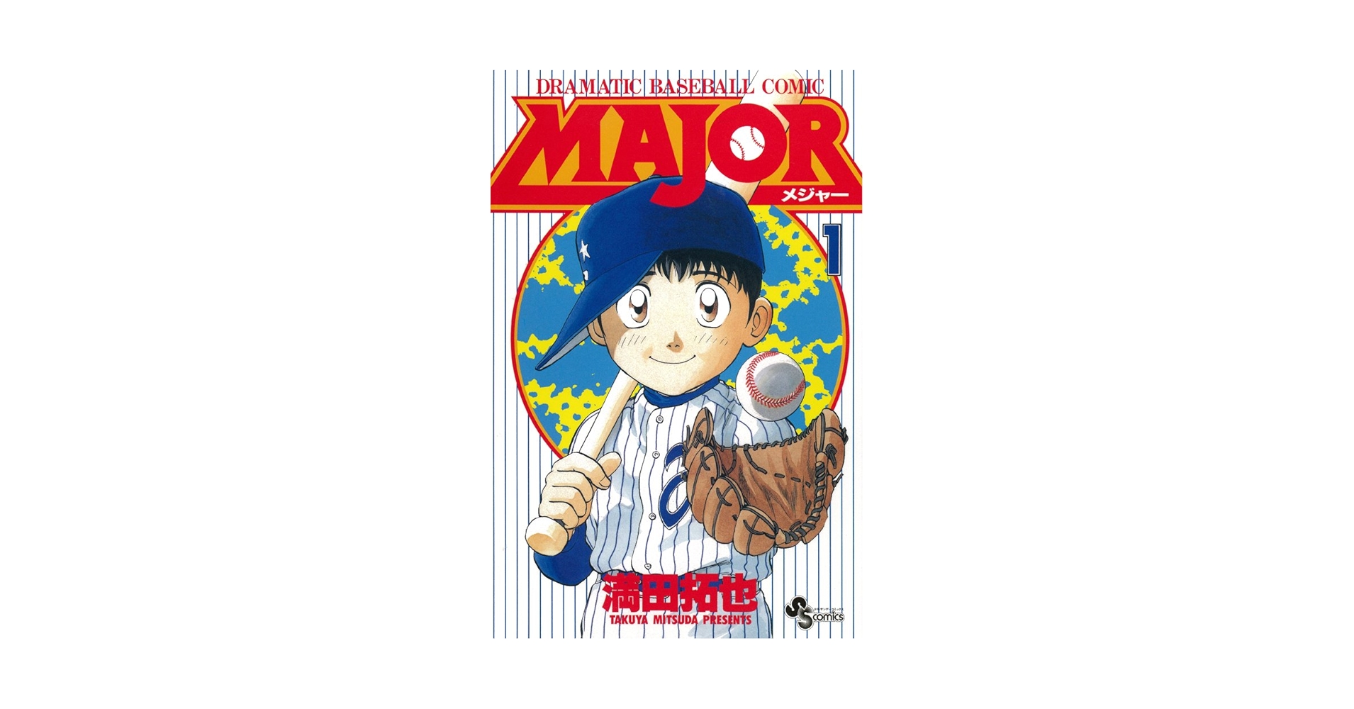 【moca】MAJOR 満田拓也 単行本セット1〜78巻【※33巻なし】 新品 / MAJOR(1-78 全巻) + MAJOR 2nd(1-30巻 最新刊) メジャー