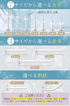 Amazon.co.jp: 透明ピアス ガラスピアス 耐熱強化ガラス 【4本