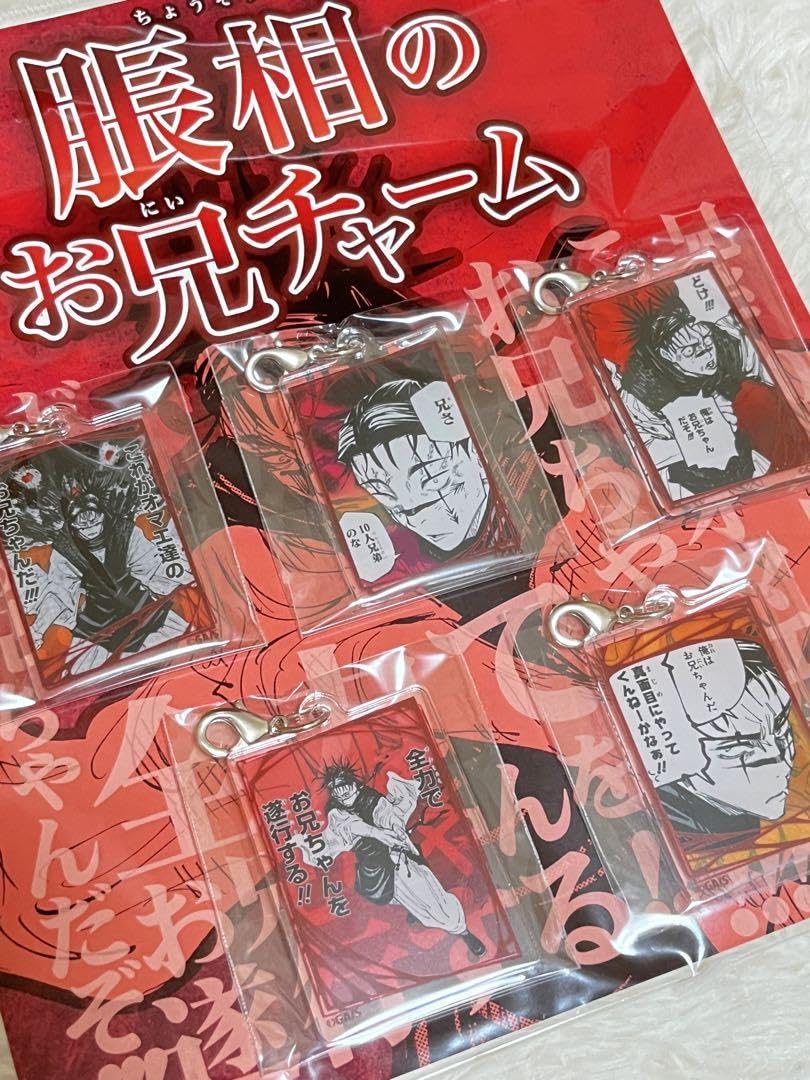 脹相 お兄チャーム  ワッペンキーホルダー 呪術廻戦』脹相のお兄チャーム – JUMP SHOPオンライン