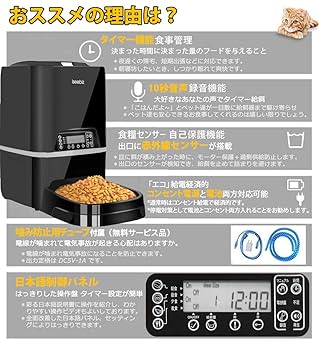 Amazon | 自動給餌器 Iseebiz 猫 犬用ペット自動餌やり機 5L大