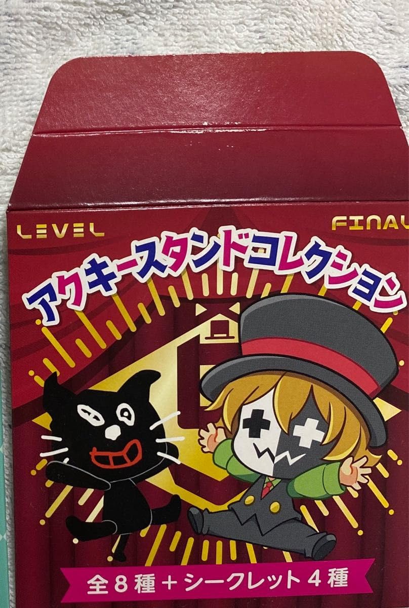 Amazon.co.jp: キヨ アクスタ キヨ猫 level5 レトルト 牛沢