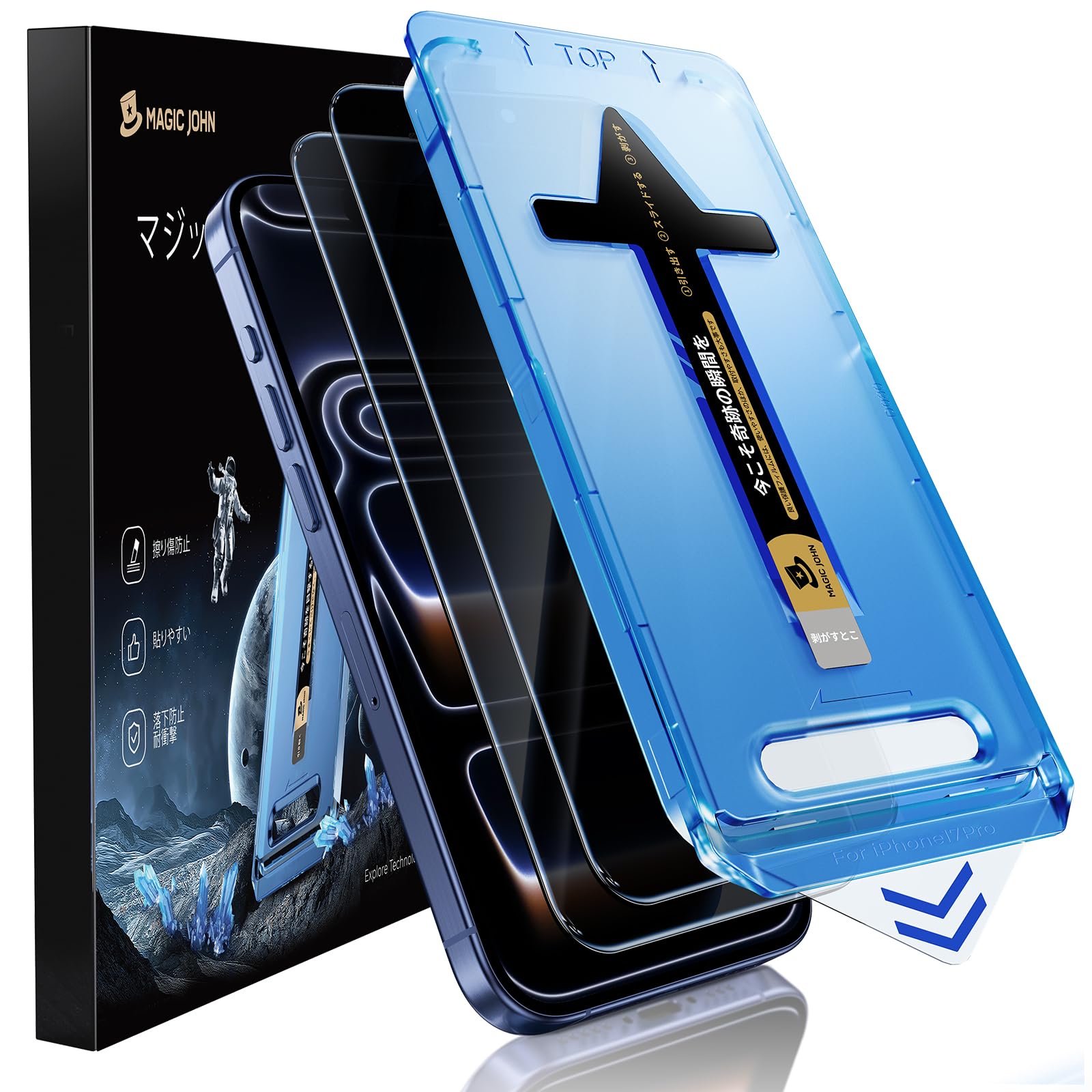 【覗き見防止】MAGIC JOHN 対応 iPhone 17 Pro ガラスフィルム 2枚セット ガイド枠付き 自動吸着 貼りやすい 強化ガラス ズレなく 気泡レシ 指紋防止 飛散防止 スクラッチ防止 黒縁あり