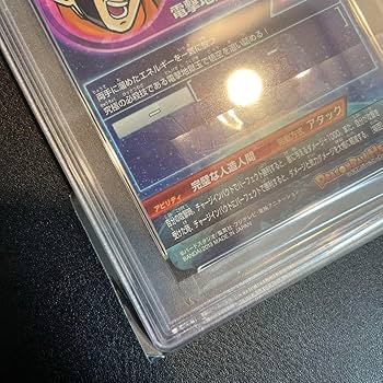 ドラゴンボールヒーローズ　psa10 hg9-sec 超17号 Amazon.co.jp: hg9-sec 超17号 psa10 ドラゴンボ ールヒーローズ