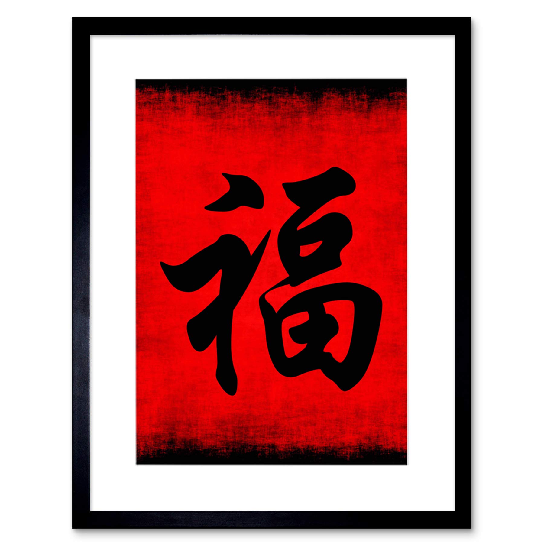 Wee Blue Coo Painting Chinese Calligraphy Wealth Symbol Framed Wall Art Print