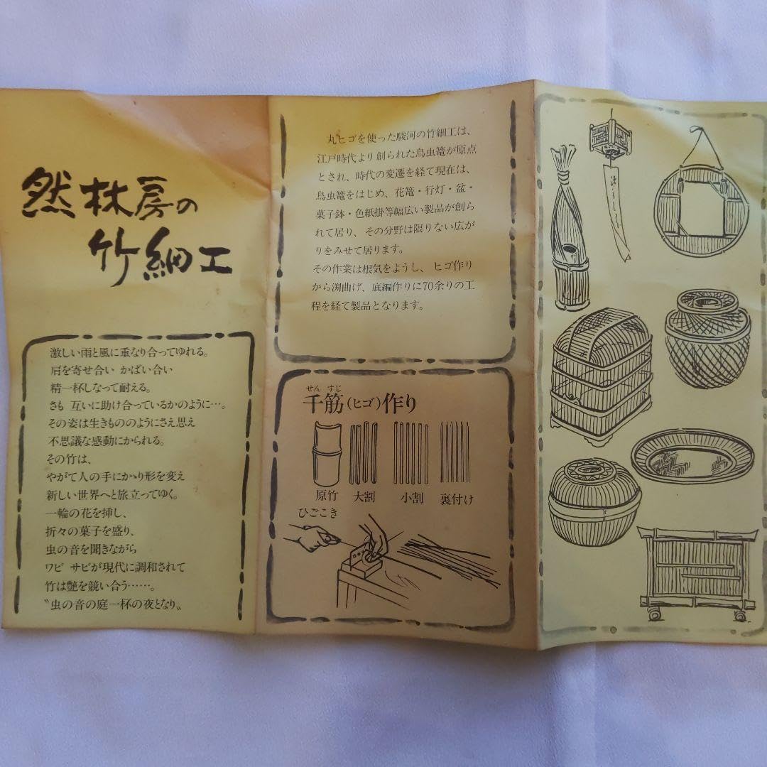 Amazon.co.jp: 駿河 竹千筋細工 菓子鉢 然林房製品 : ホーム＆キッチン
