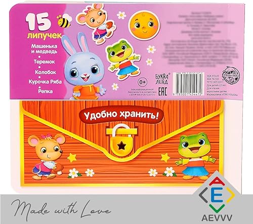 Miniatura 6 de Cuentos de hadas rusos - Libro de pegatinas reutilizables en idioma ruso - Pegatinas de aprendizaje ruso - Aprende el alfabeto ruso - Книги на