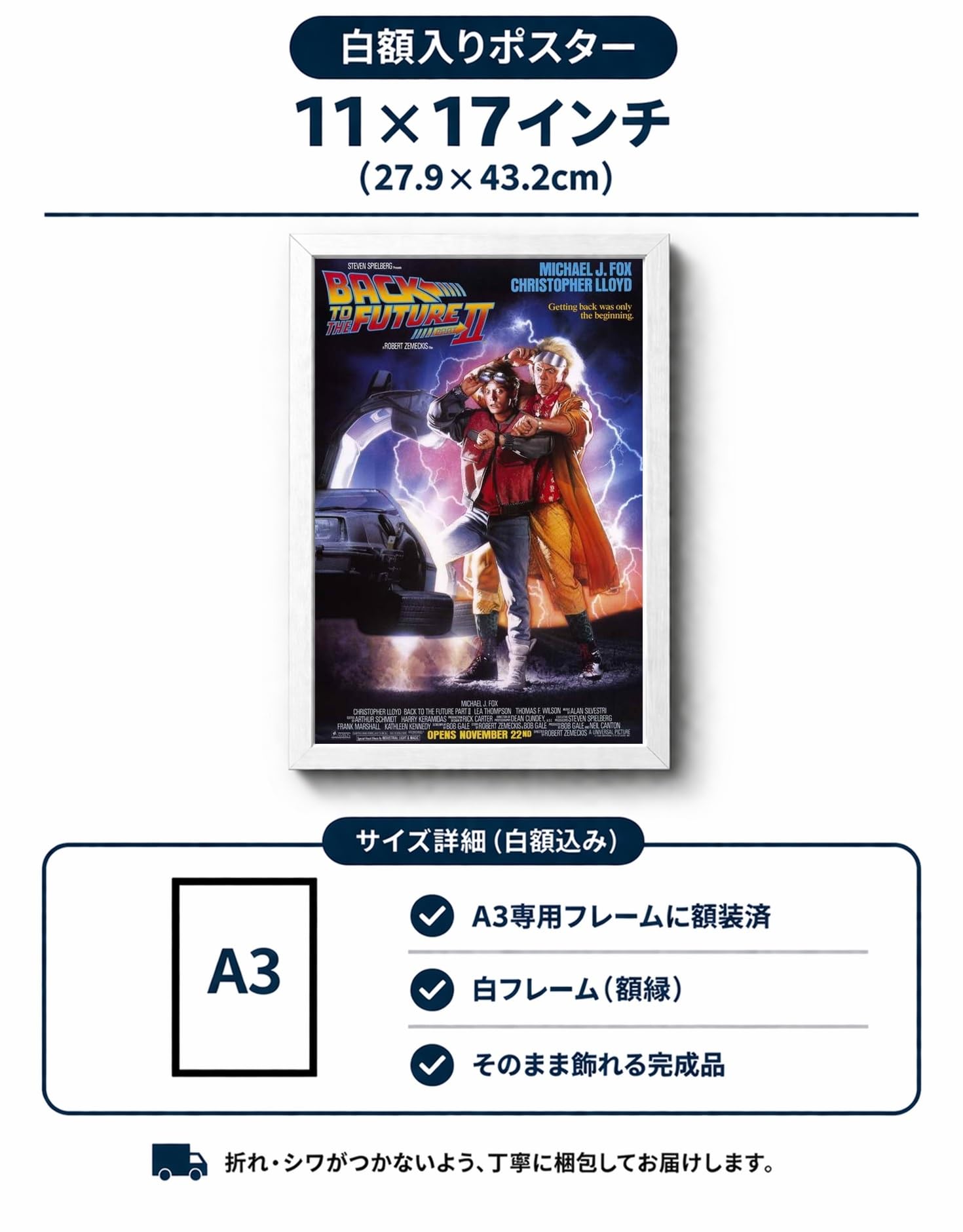 Amazon.co.jp: 【フレーム付-白-】映画ポスター バック