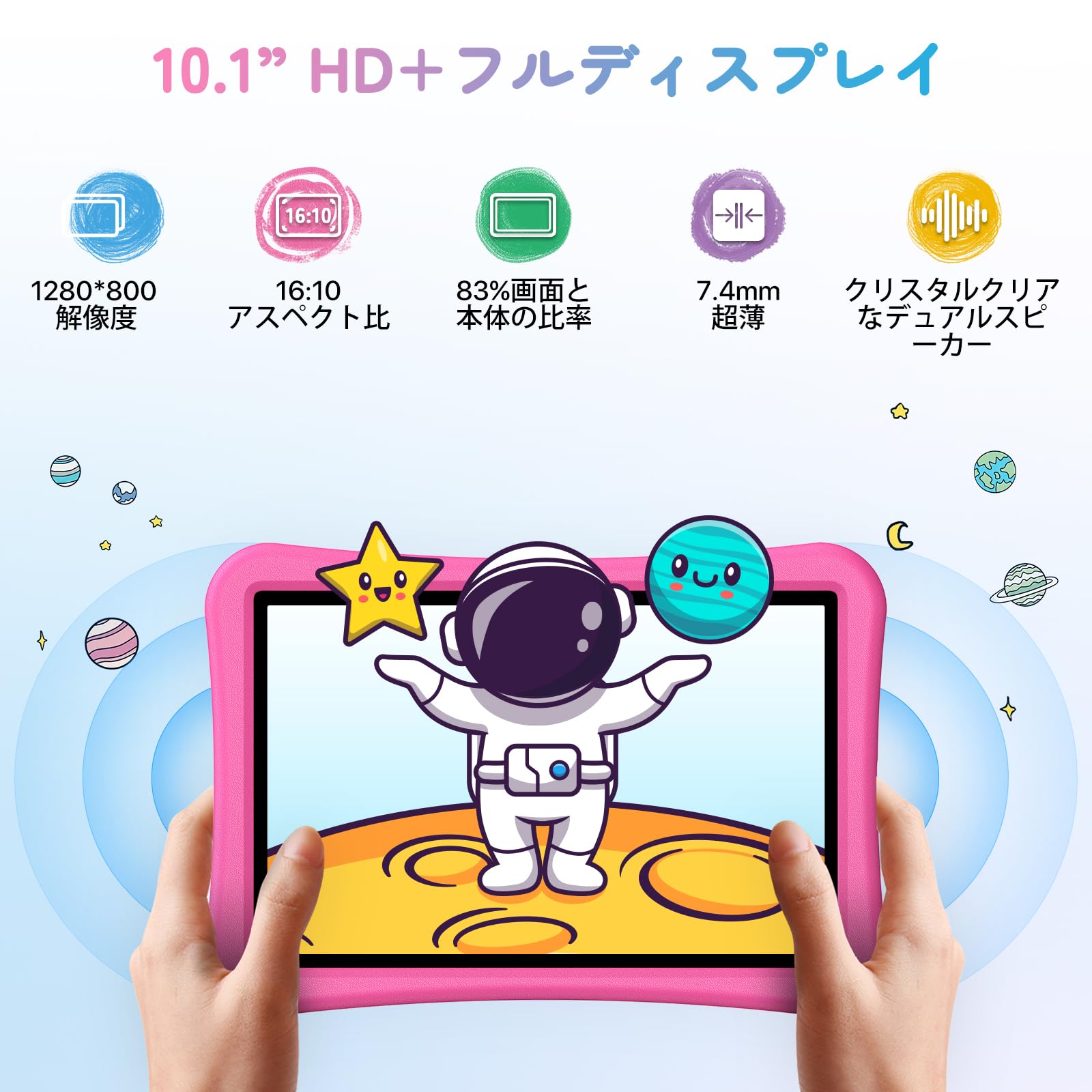 Amazon.co.jp: UMIDIGI キッズタブレット G5 Tab Kids 子供用