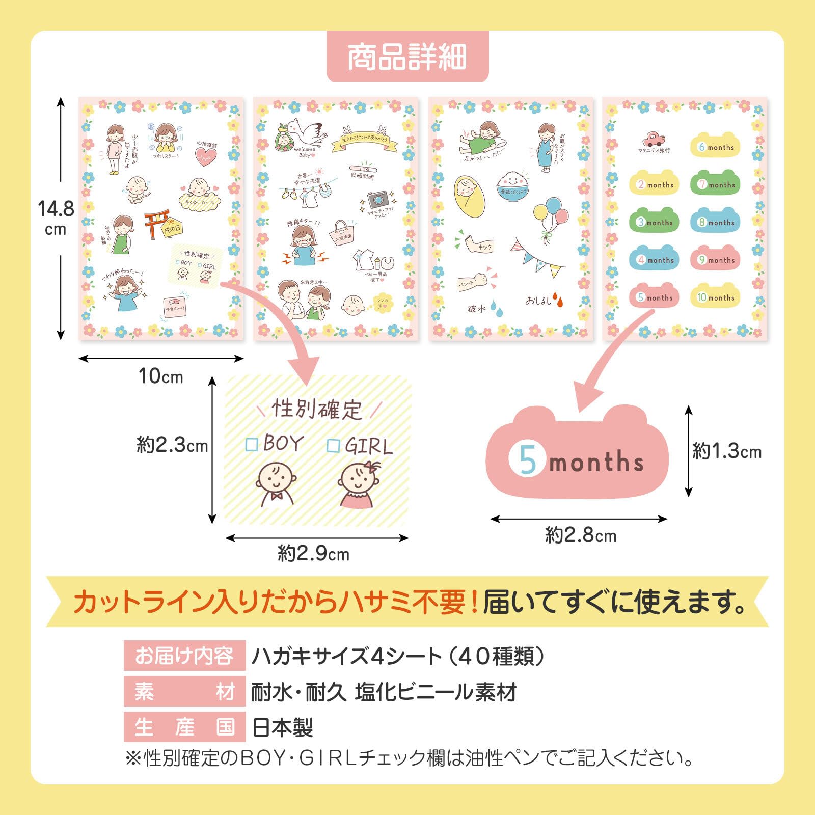 Amazon.co.jp: 母子手帳おめかしーるA 母子手帳シール マタニティ