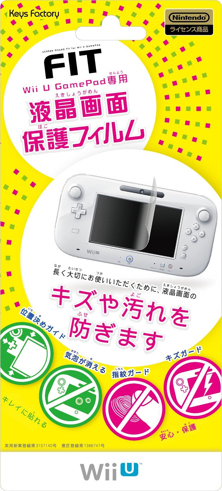スクリーンガードフィット for Wii U GamePad TYPE-B