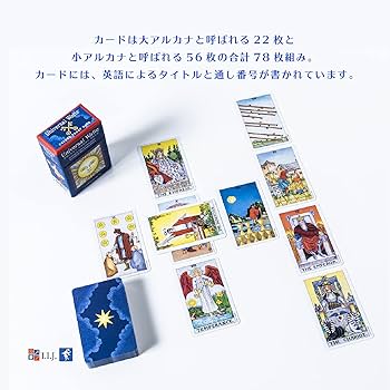 木製コレクションボックス ユニバーサル・ウェイトタロットデッキ付き 楽天市場】【日本語解説書付き】 ユニバーサル・ウェイト