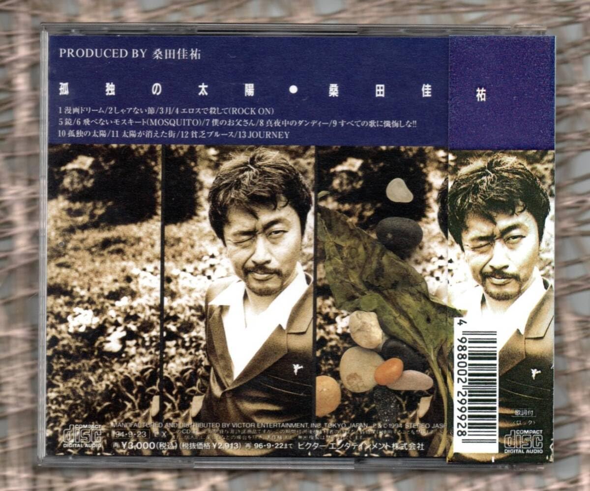 新品CD「恋愛孤独人」紙ジャケット仕様 新品CD「恋愛孤独人」紙ジャケット仕様 Amazon.co.jp: 恋愛孤独