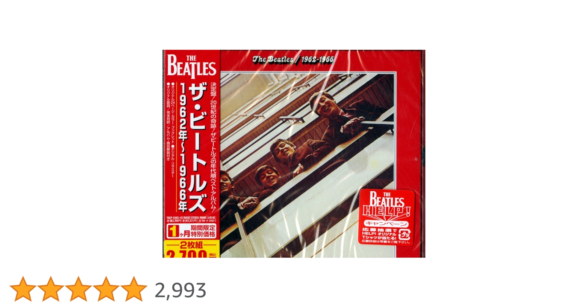 ザ・ビ一トルズLP『1962年〜1966年』レッドカラ一レコード ザ・ビ一トルズLP『1962年〜1966年』レッドカラ一レコード