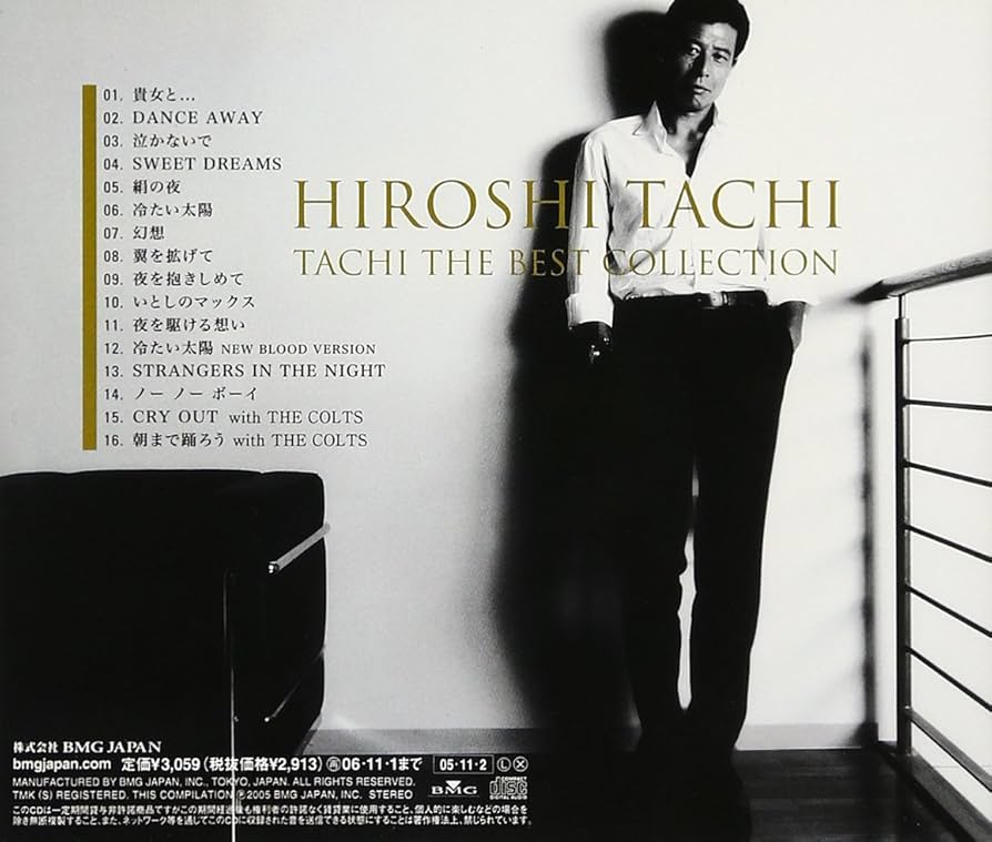 舘ひろし特大泣かないでマスコミパンフレット 舘ひろし特大泣かないでマスコミパンフレット