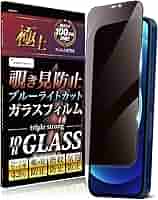 Amazon | Agrado 覗き見防止 iPhone12 mini 用 ガラスフィルム