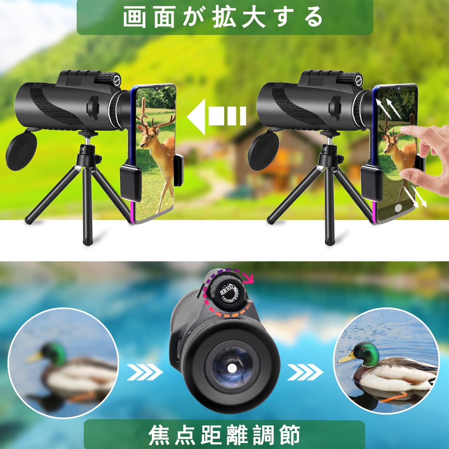 80x100 単眼望遠鏡 高倍率 単眼鏡 小型 片手操作 【記】 品質な視界 伸縮式三脚、携帯電話ホルダー、キャリングポーチ、
