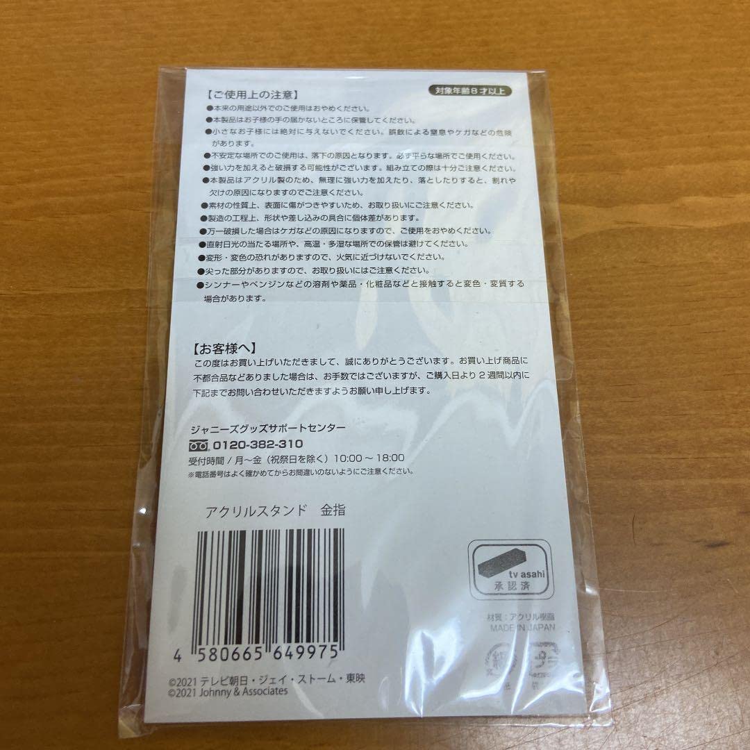 Amazon.co.jp: 美少年のザハイスクールヒーローズのアクリル