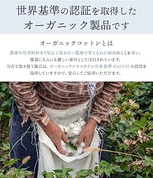 Amazon.co.jp: オーガニックコットン 8重ガーゼ ブランケット 国産