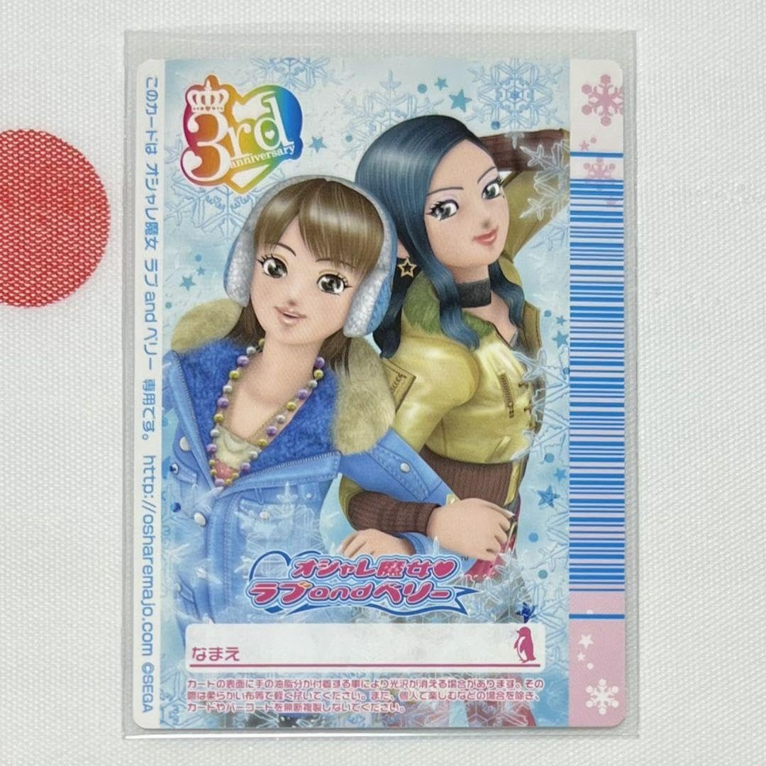 Amazon.co.jp: オシャレ魔女 ラブandベリー スターナイトブルー