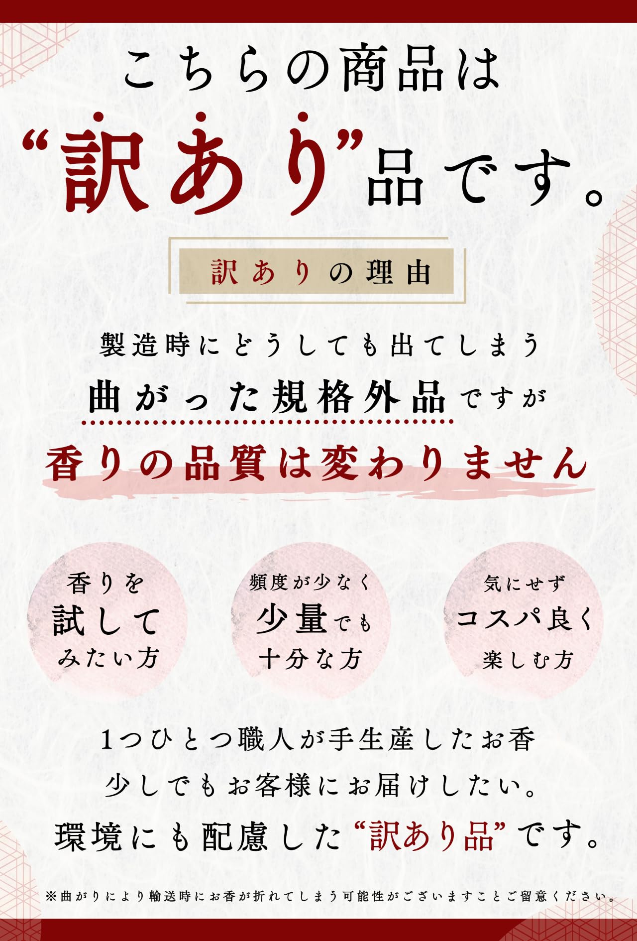 Amazon.co.jp: 訳あり品 お香 白檀 線香 約40本入 日本製 上品 天然