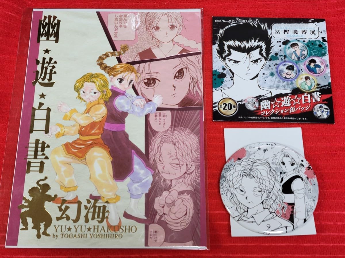 冨樫義博展 新品未開封 冨樫義博展 PUZZLE 幽遊白書 箔押しイラストカード