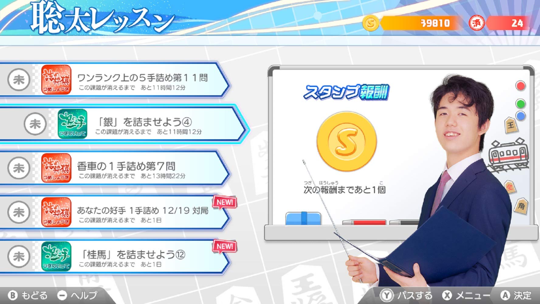 Amazon.co.jp: 棋士・藤井聡太の将棋トレーニング -Switch : ゲーム