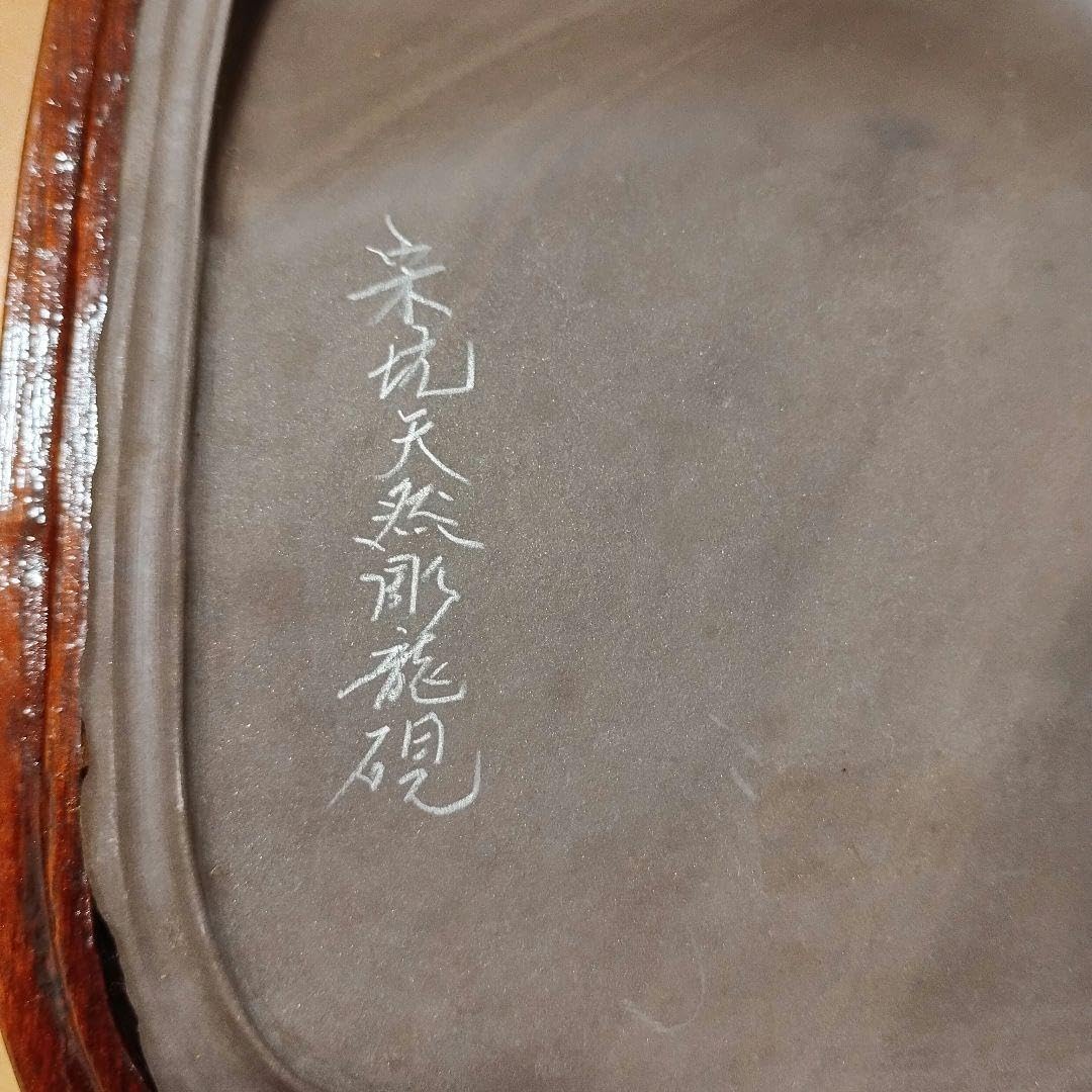 赤間硯 柳猛作 柳井赤間硯製作所 共蓋付き 工藝 3.5kg超 ⭕️PIX y