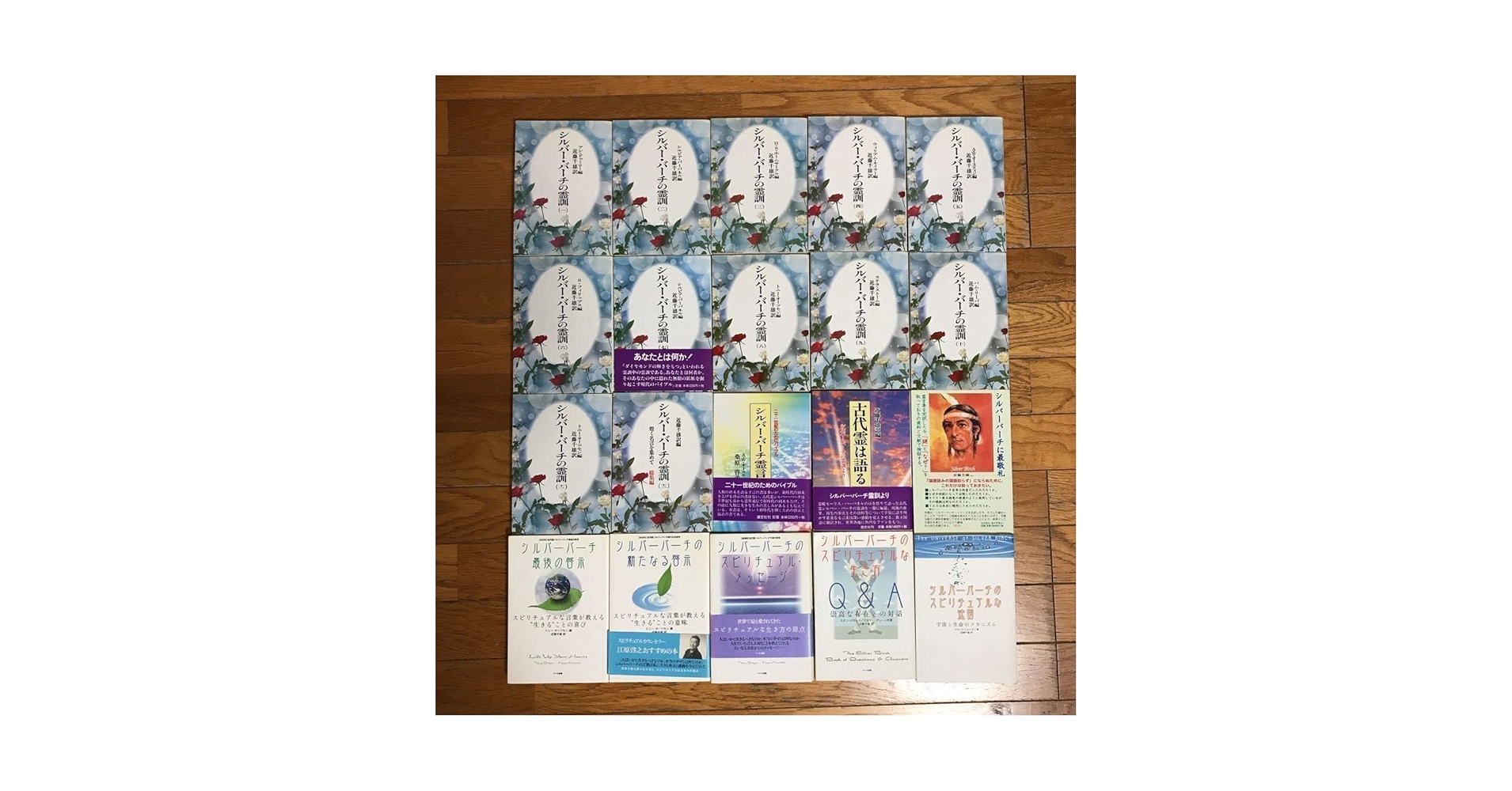 【最終値下げ】 シルバーバーチの霊訓全12冊 最終値下げ】 シルバーバーチの霊訓全12冊