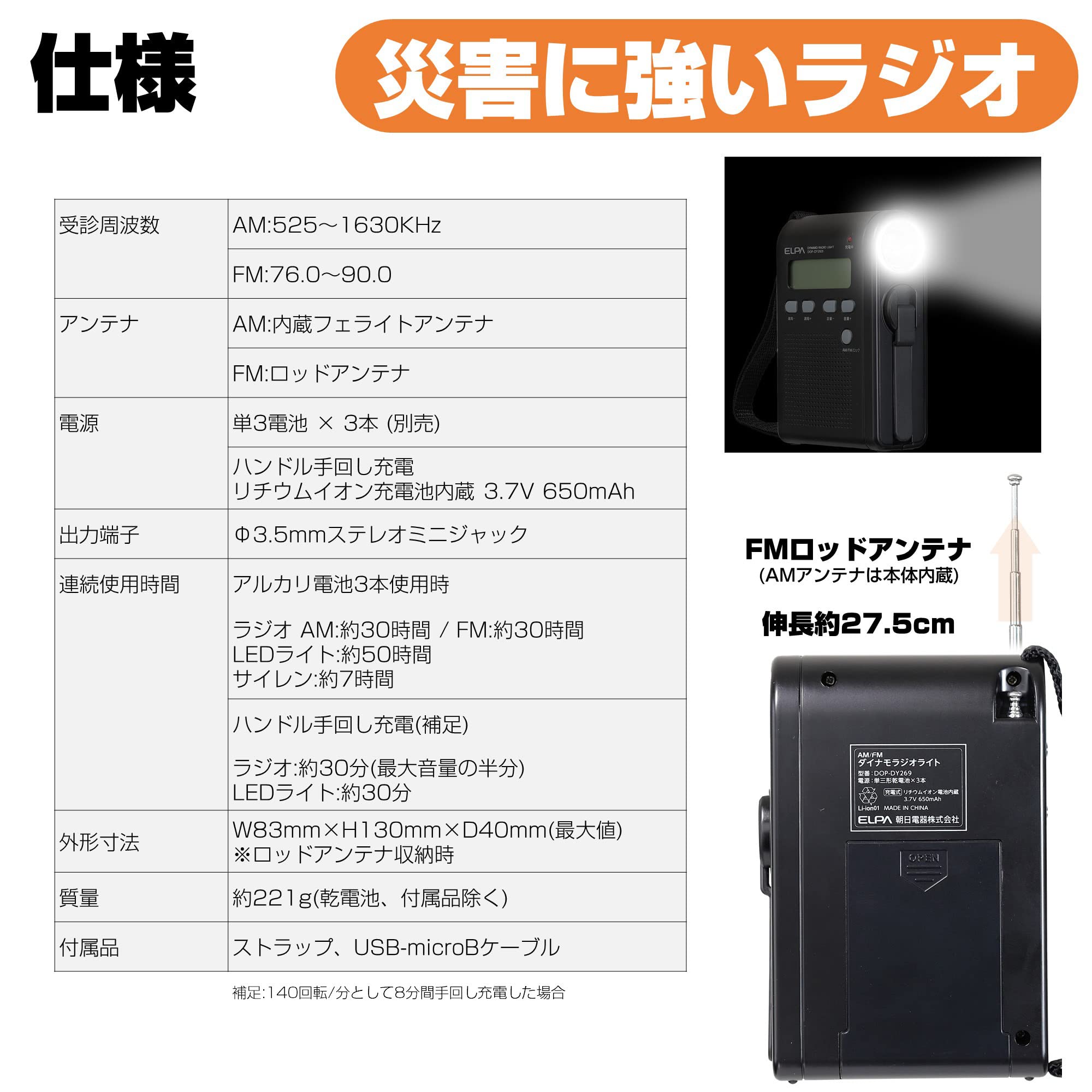 Amazon.co.jp: 朝日電器 ELPA ダイナモラジオライト DOP-DY269