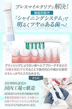 ブレスマイル　セット Amazon.co.jp: ブレスマイル（BRESMILE）: ホワイトニング
