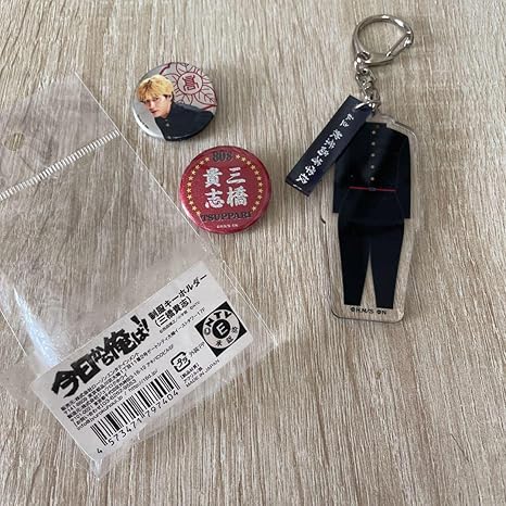 Amazon 今日から俺は 制服キーホルダー 缶バッチ 三橋貴志 アイドル 芸能人グッズ 通販 Amazon 今日から俺は 制服キーホルダー 缶バッチ 三橋貴志 アイドル 芸能人グッズ 通販