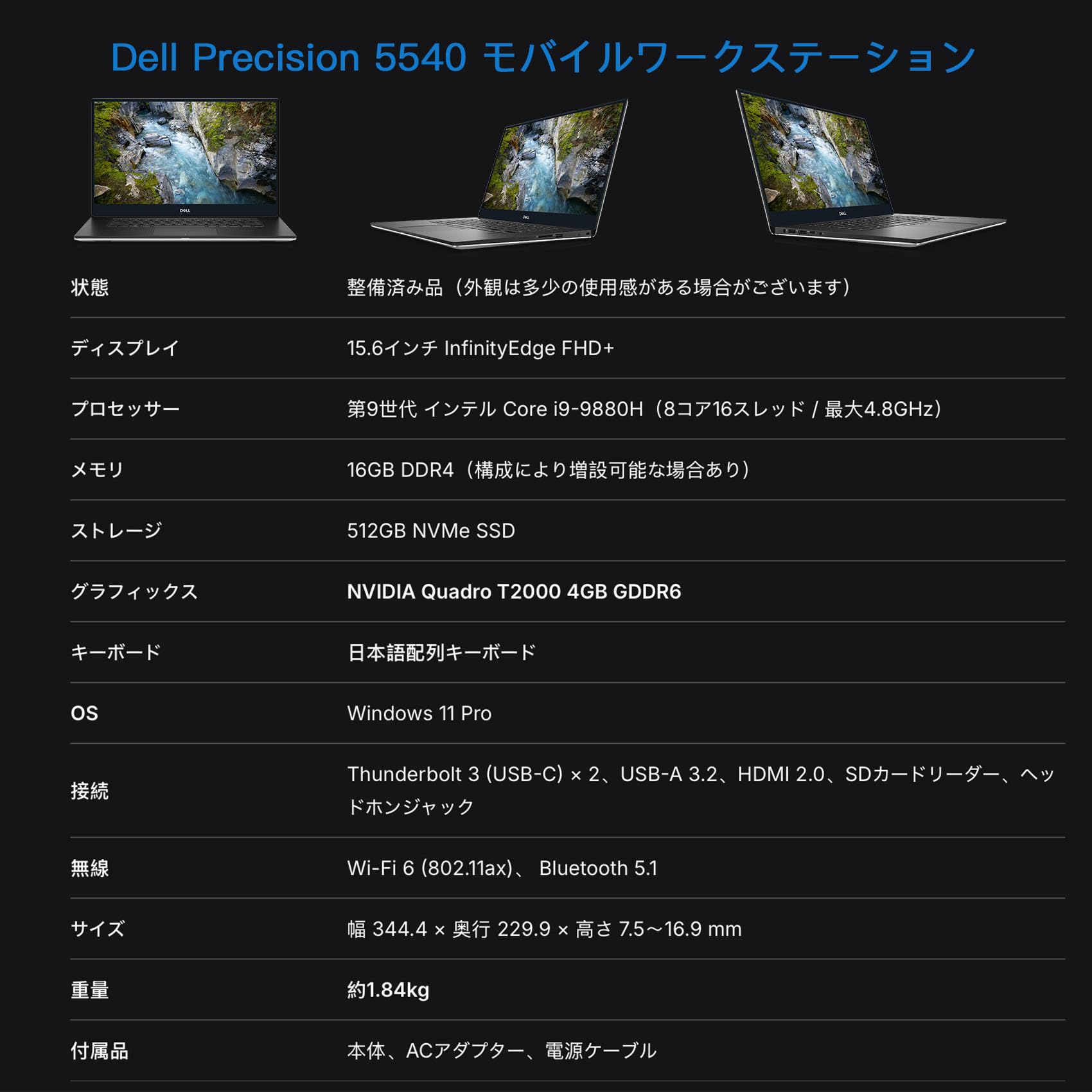 Amazon.co.jp: 【整備済み品】 】 Dell Precision 5540 モバイルワーク