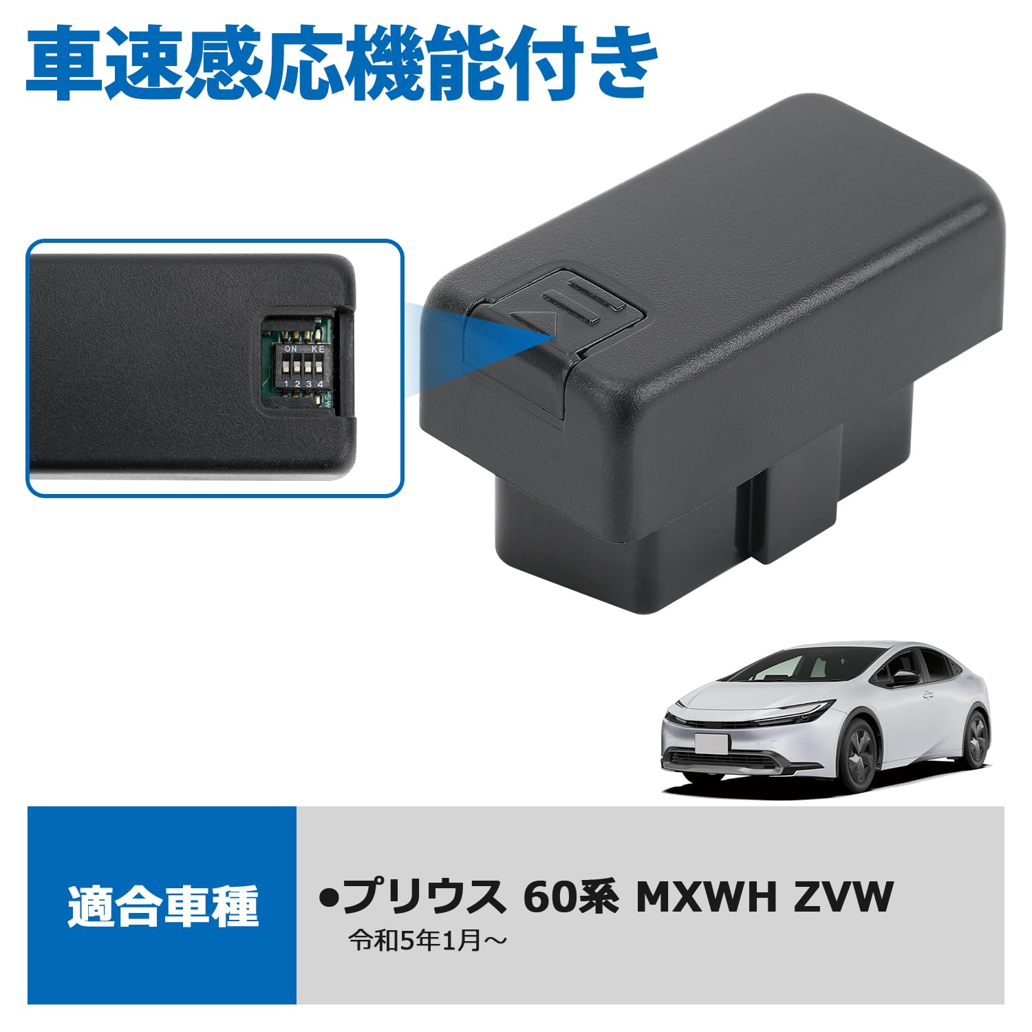 Amazon.co.jp: 「国内企業販売」SUNVIC プリウス 60系 車速ドア Amazon.co.jp: 「国内企業販売」SUNVIC プリウス 60系 車速ドア
