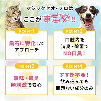 Amazon.co.jp: EDOG JAPAN マジックゼオプロ 歯磨き粉 歯石取り