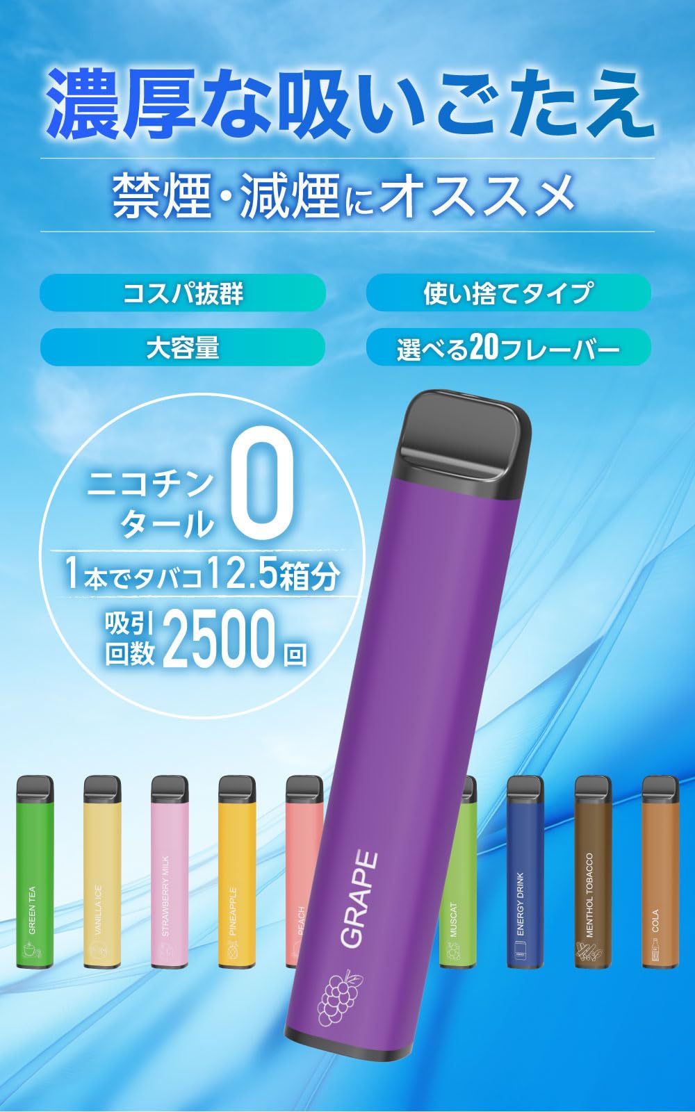 Amazon | 電子タバコ 使い捨て VAPE 2500回吸引可能 D27 デジモク