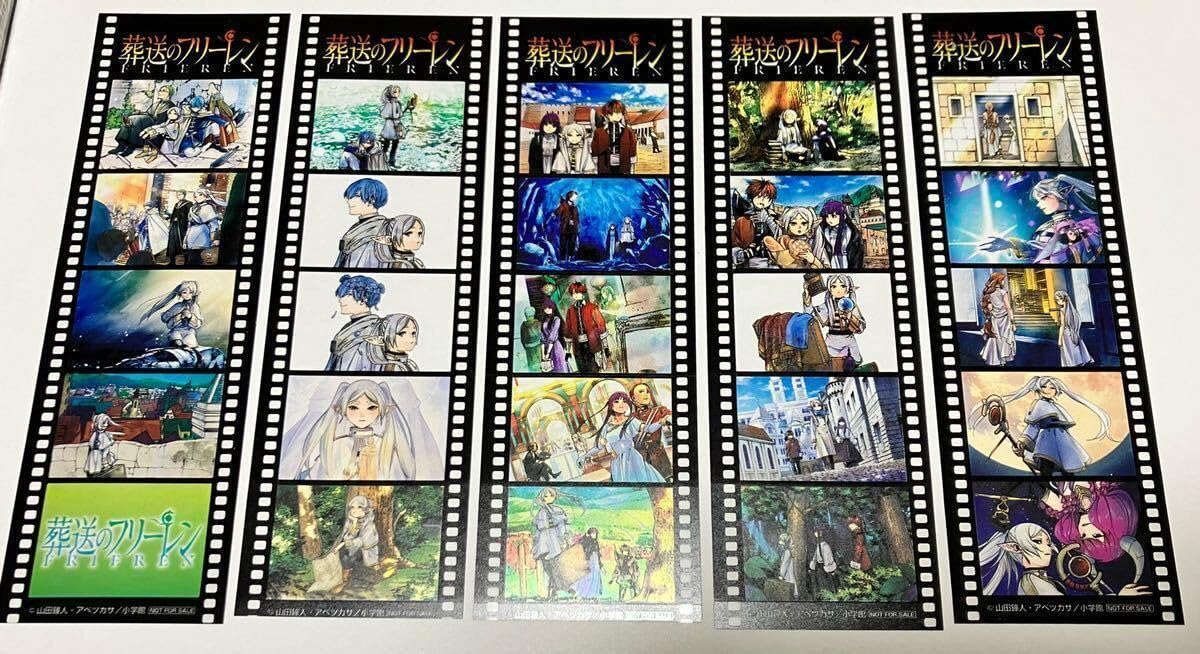 Amazon.co.jp: 葬送のフリーレン 先着購入特典 フィルム風シール
