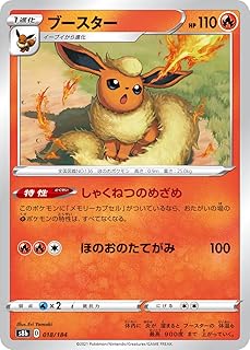 Amazon Co Uk Flareon